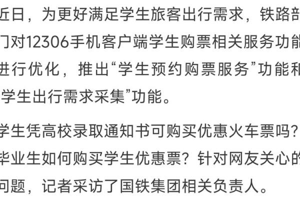 如何快速便捷地购买火车票的详细指南